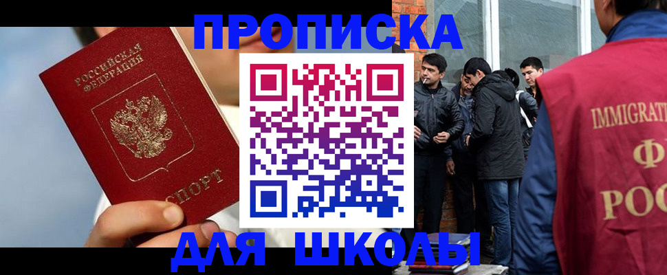 временная регистрация поиск в Тарко-Сале