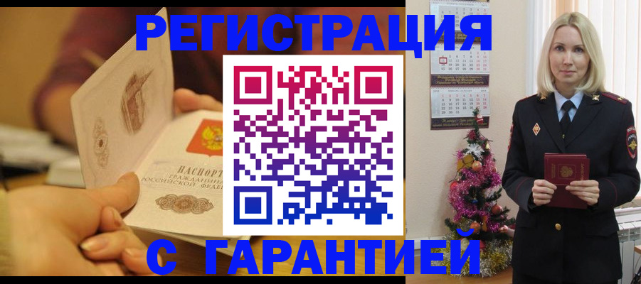 временная регистрация поиск в Тарко-Сале